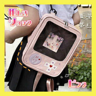 ★ピンク ★ リュック 推し活 痛バッグ ゲーム機 痛バ 春 夏 学生 お揃い 可愛い