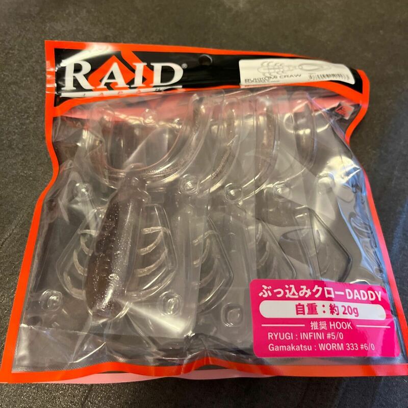 新品 レイドジャパン ぶっ込みクローダディー スモークシュリンプ RAID JAPAN ブッコミクロー ぶっこみクロー ぶっ込みクロー ダディ　