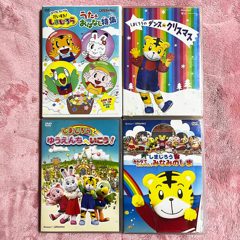 中古 しまじろう DVD 4本セット ベネッセ こどもちゃれんじ ダンス クリスマス うた まとめ ビデオ 知育 教材 英語