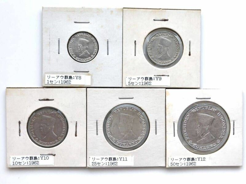 【希少】リアウ諸島 インドネシア 古銭 硬貨 スカルノ1962年