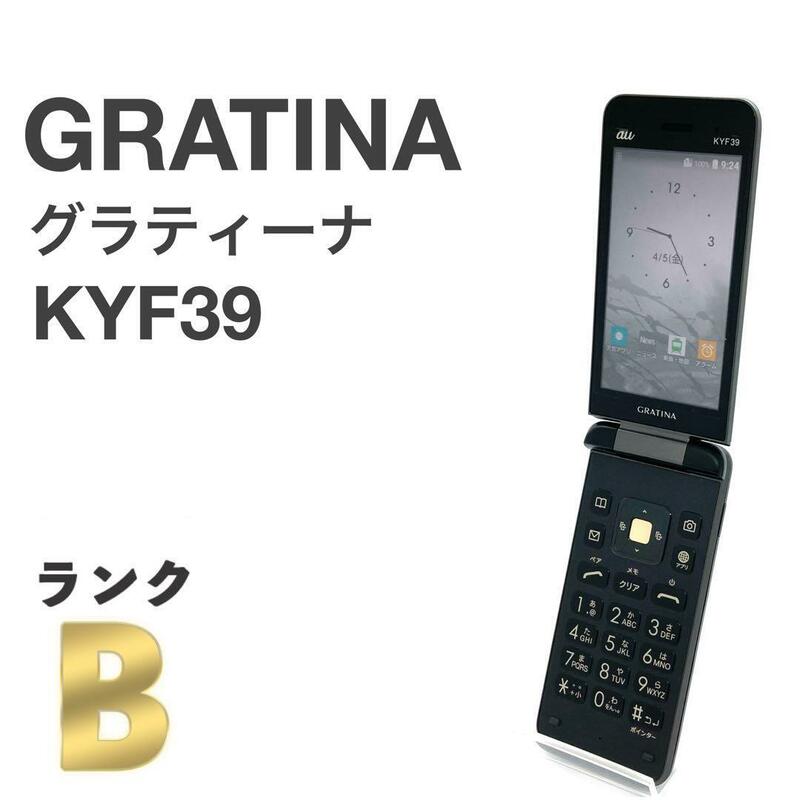 GRATINA KYF39 墨 ブラック au SIMロック解除済み 白ロム 携帯電話 ガラホ本体 送料無料 Y4MR
