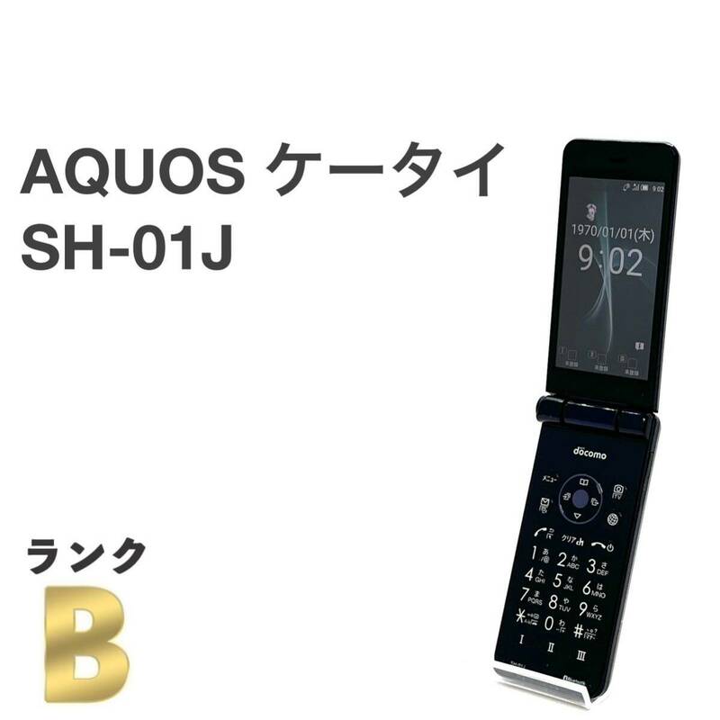 AQUOSケータイ SH-01J ブルーブラック docomo SIMフリー ワンプッシュオープン 4G対応 携帯電話 ワンセグ ガラホ本体 送料無料 Y20MR