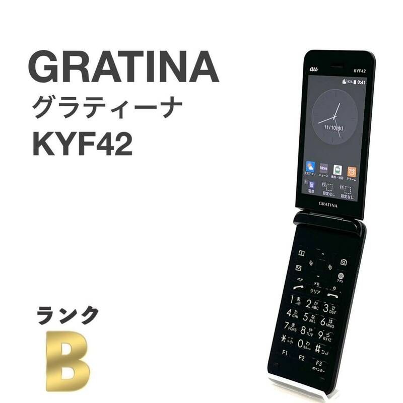 GRATINA KYF42 ブラック au SIMロック解除済 白ロム 4G LTE携帯電話 ガラホ本体 送料無料 Y22MR