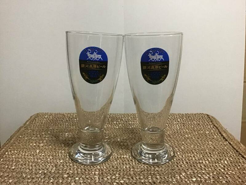銀河高原ビール　オリジナル　グラス　2個　ペアグラス　
