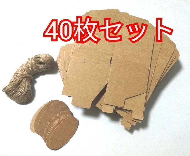 送料無料 ギフトボックス クラフト紙 長方形 タグ紐 40枚セット 92×56×4mm 新品