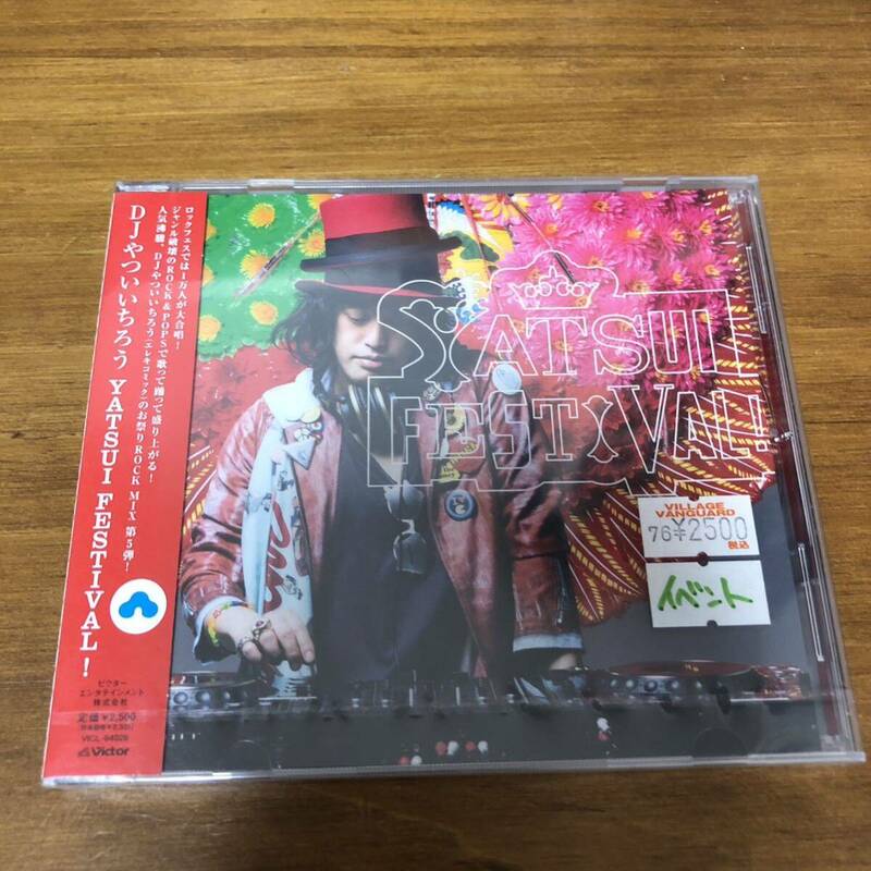 [国内盤CD] DJやついいちろう/YATSUI FESTIVAL!