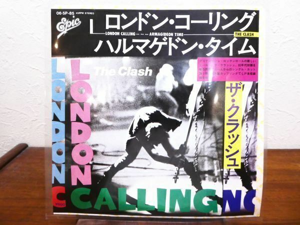 The Clash ザ・クラッシュ 「 LONDON CALLING ロンドン・コーリング 」 7inch/EPレコード 06・5P-85 @送料370円 (E-150)