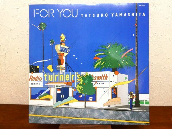 S) 山下達郎 TATSURO YAMASHITA「 FOR YOU 」LPレコード 国内盤 RAL-8801 @80 (Q-24)