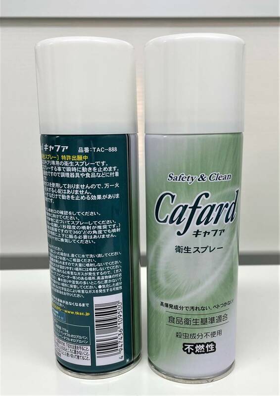 嫌なゴキブリを一瞬で駆除！　殺虫成分不使用・食品衛生法適合なので、安心して使えます！「キャファ」2本セット