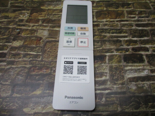 送料無料！Panasonicパナソニック ACXA75C25950 エアコン用リモコン エオリア アプリ対応機種　自宅保管品の新品同様