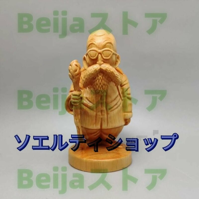 爆売り！ 亀仙人 天然木材 木製 彫刻 木彫り 置物 (高さ7cm×巾4.5cm×奥行4cm)