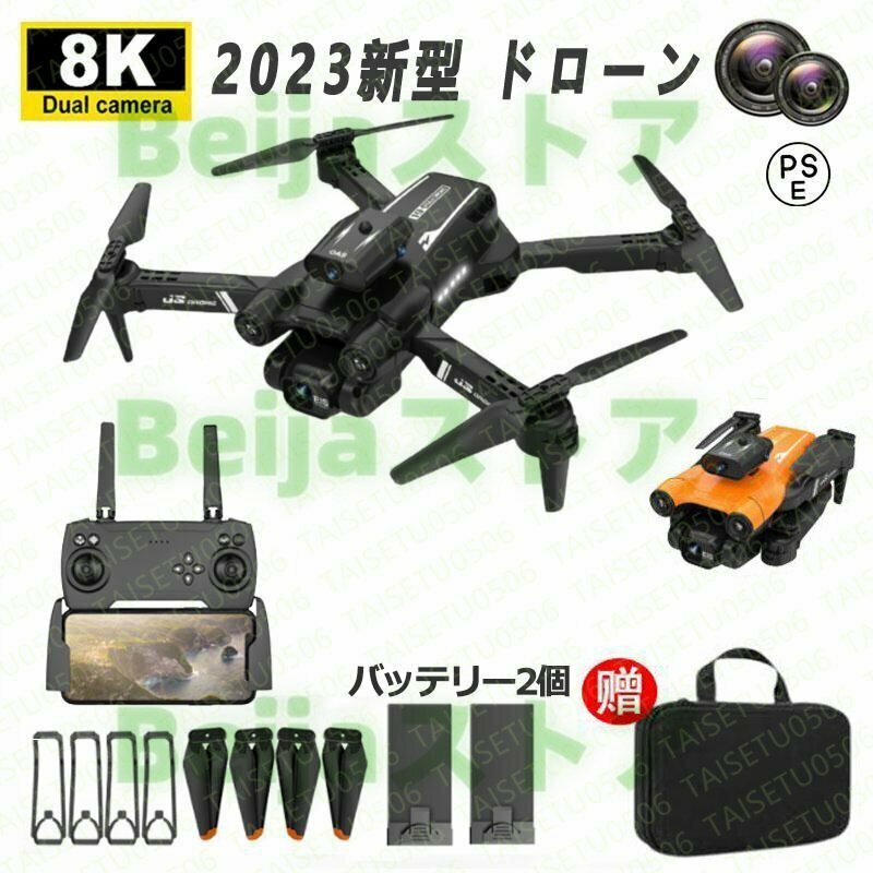 2023新型 ドローン 8K 二重 カメラ付き バッテリー2個付き 200g以下 高画質 FPV 高度維持 ホーム スマホ操作 初心者 子供 日本語説明書