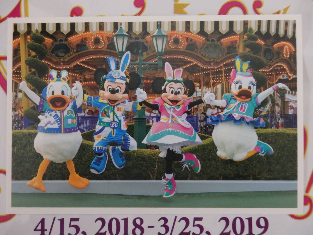 即決☆新品未使用☆限定 東京ディズニーリゾート 35周年記念 イースター ミッキー ミニー 実写 ポストカード 2018♪TDR TDL TDS♪4月