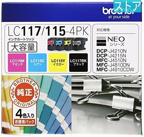 新品・ストア★ブラザー 純正インク LC117/115-4PK 4色パック 新品・未使用