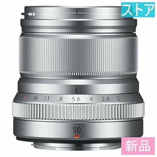 新品・ストア★レンズ(AF/MF) 富士フイルム フジノンレンズ XF50mmF2 WR シルバー