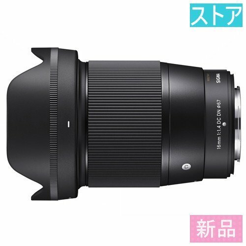 新品 レンズ(AF/MF) シグマ 16mm F1.4 DC DN フジフイルム用