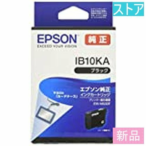 新品・ストア プリンタ 純正インク EPSON IB10KA ブラック