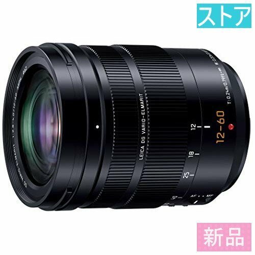 新品・ストア★レンズ(AF/MF) パナソニック LEICA DG VARIO-ELMARIT 12-60mm/F2.8-4.0 ASPH./POWER O.I.S. H-ES12060