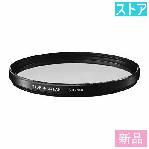 新品・ストア★レンズ フィルタ(UV・保護72 mm) SIGMA カメラ用フィルター WR 72mm UVカット 撥水 930691