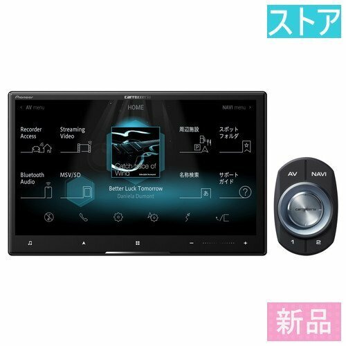 新品・ストア パイオニア サイバーナビ AVIC-CL912 /メモリー8V型カーナビ(フルセグ/Bluetooth 4.2)