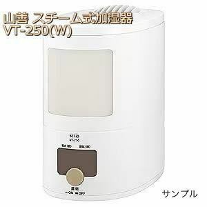 ● 未使用開封品 スチーム式 加湿器 山善 serio VT-250 2009年製 