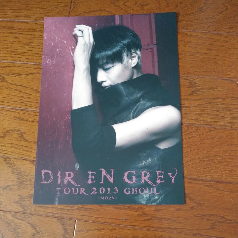 DIR EN GREY ポートレート　Toshiya　「DIR EN GREY TOUR 2013 GHOUL-mazy-」 Exclusive Ticket 特典