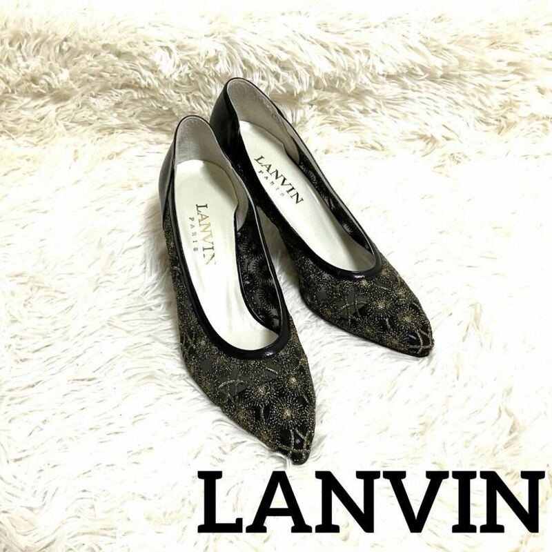 新品LANVIN PARISパンプス ピンヒール ポインテッドトゥ ラメ 日本製 ゴールド　ブラック メッシュ　結婚式 パーティー 春夏 レディース