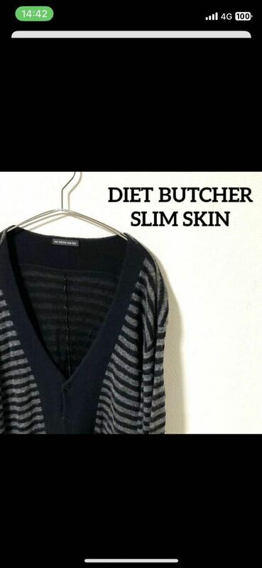 DIET BUTCHER SLIM SKIN ボーダーニットカーディガン カート