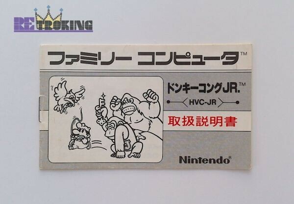 中古 任天堂 FC ファミコン 説明書単品 ドンキーコングJR.