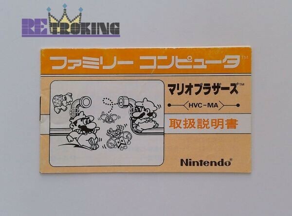 中古 任天堂 FC ファミコン 説明書単品 マリオブラザーズb