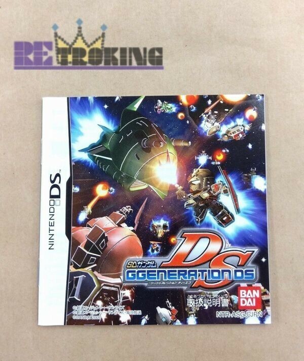 中古 DS ニンテンドーDS 説明書 SDガンダム ジージェネレーション DS BANDAI