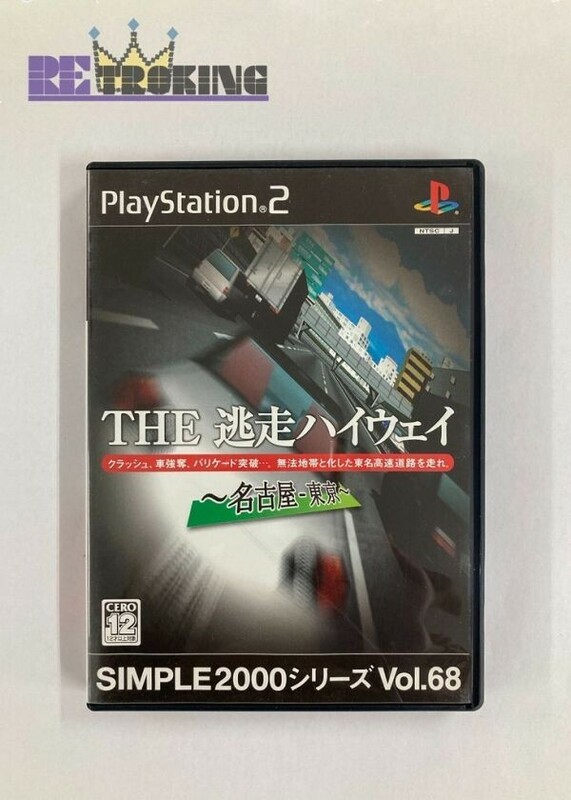 中古 ソニー PS2プレイステーション2 The逃走ハイウェイ名古屋ー東京