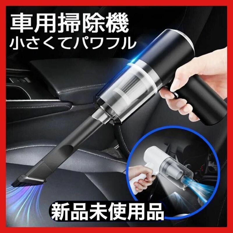 ハンディクリーナー掃除機 充電式コードレス 軽量 ノズル付 車 小型 LED　用品　吸引　ゴミ　ソファー　隙間　ブラック　黒　ほこり3