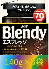 AGF ブレンディ エスプレッソ 袋 140g×3袋 （インスタント コーヒー 30 70 80 200 味の素 Blendy）　