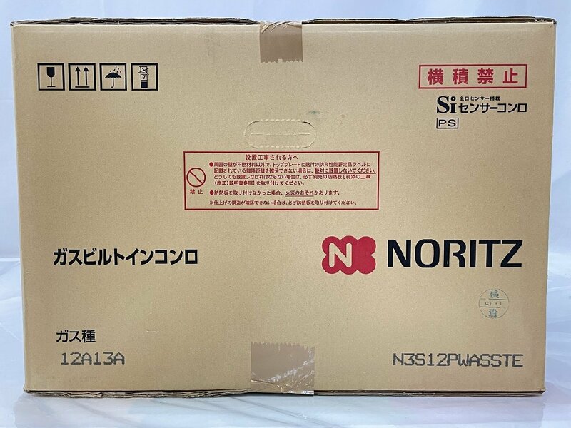 【未開封】NORITZ ビルトインガスコンロ Siセンサーコンロ N3S12PWASSTE 32kg ガス種 12A13A 検索：ノーリツ K10305 wa◇106