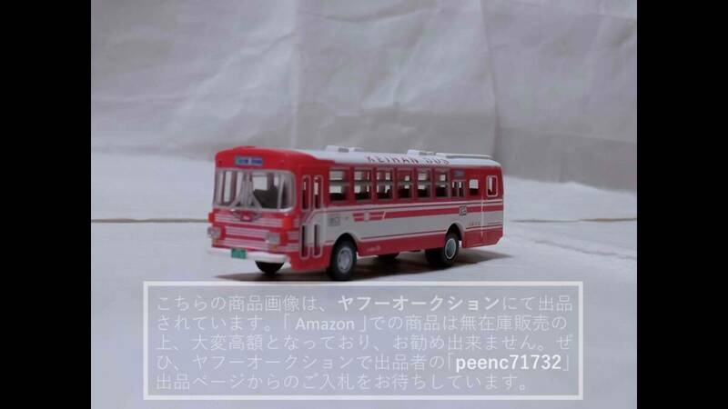 トミーテック ジオコレ バスコレクション 第3弾 京阪バス 日野/HINO RE100 /031【外箱・湿気の影響あり】1個