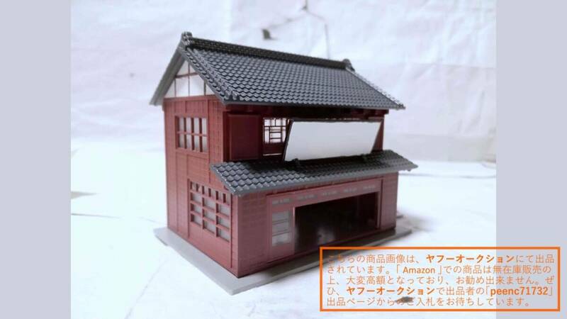 ナガノ NAGANO PLASTIC MODEL 昭和建物シリーズ No.2 切妻建築 Nゲージ 1／150【半組立・シール付属/一部着色/欠品有】1個