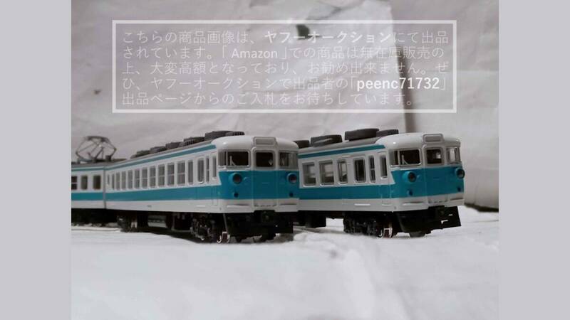 KATO/カトー/関水金属 10-484 153系「新快速」高運転台6両セット【車両・付属品・シール未使用/ケース傷有】灯具/動力試験済OK 1個