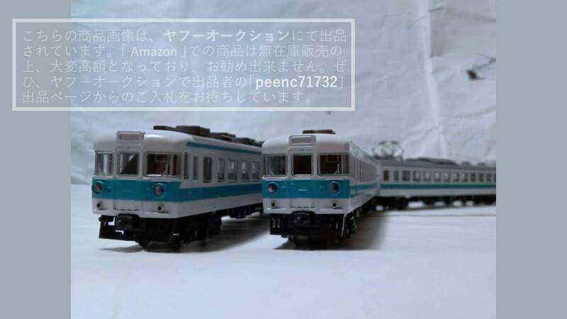 KATO/カトー/関水金属 10-344 153系「新快速」低運転台6両セット【車両・付属品・シール未使用/ケース傷有】灯具・動力試験済OK 1個