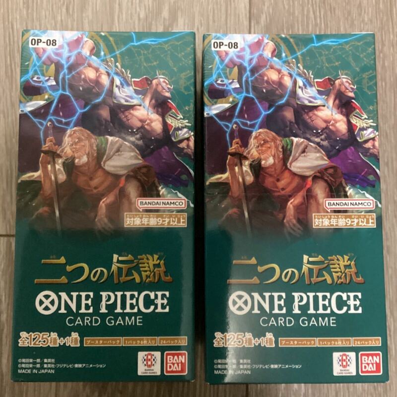 【シール付き】完全未開封　ONE PIECEカードゲーム ブースターパック 二つの伝説　2箱