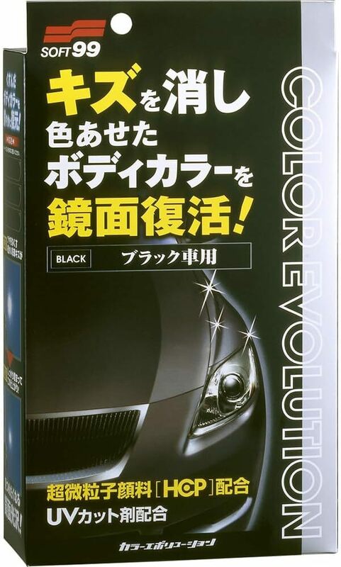 ソフト99(SOFT99) ワックス WAX カラーエボリューション ブラック 自動車塗装面のキズ消し、保護及び艶出し用 保護手袋