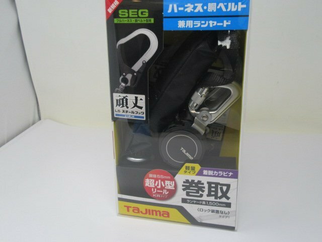 ◆未開封　未使用　Tajima　タジマ　ハーネス胴ベルト兼用ランヤード　A1KR150FA-L5　K2150FA◆13036★