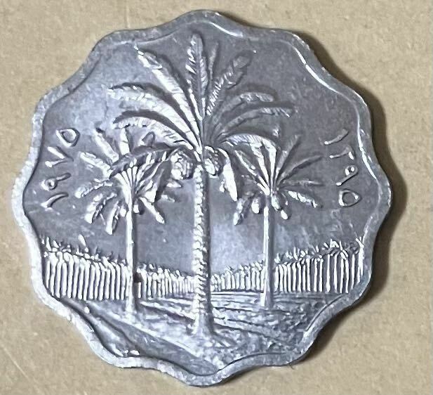 イラク　5フィルス　1975年　外国コイン　古銭　外国銭　アンティーク　海外コイン　イラクコイン