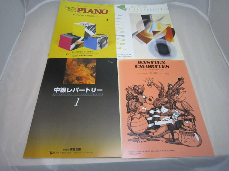 中古楽譜　バスティン ピアノ ベーシックス ピアノのおけいこ 他４冊セット