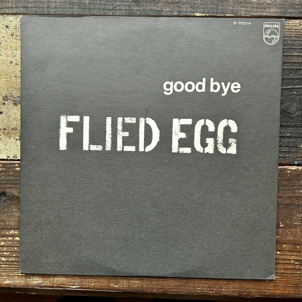 Flied Egg Good Bye , Philips S-5504 Vinyl, LP, Album, 成毛滋　つのだひろ　高中正義