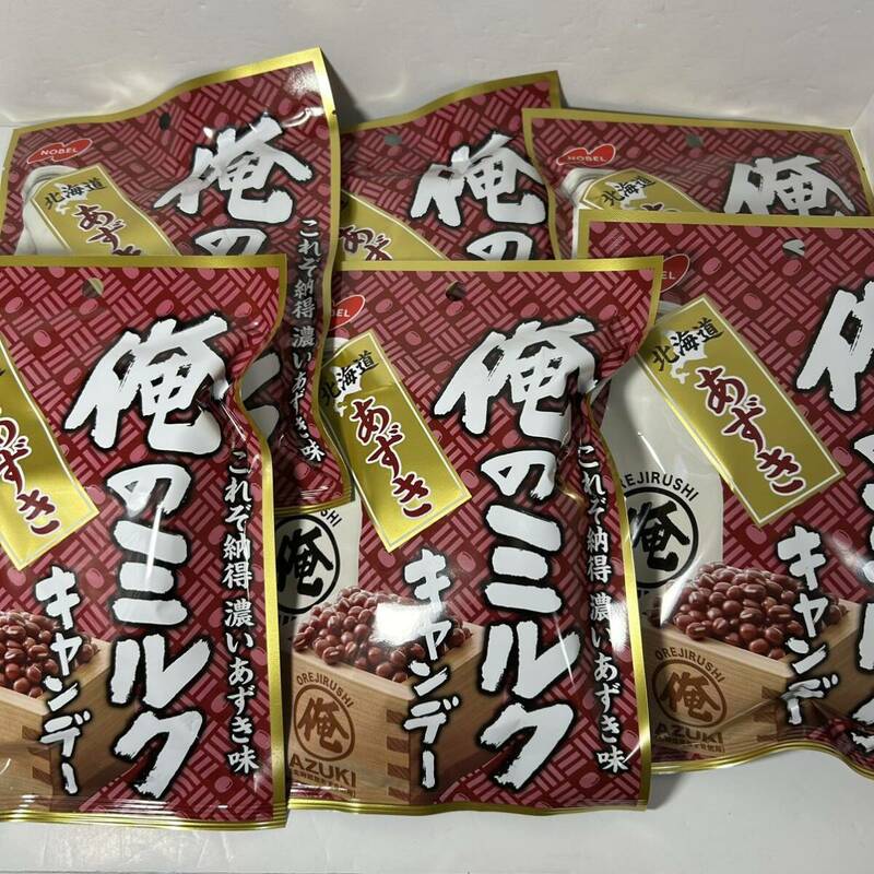 俺のミルクキャンディー あずき 6個セット