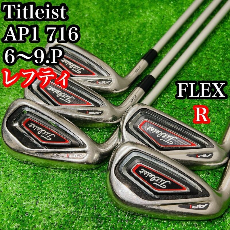 Titleist タイトリスト　AP1 712　アイアン　レフティ　レフティ　R