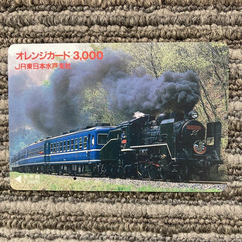 １穴・3,000円券・JR東日本／水戸支社　C56牽引記念客車列車デザインオレンジカード