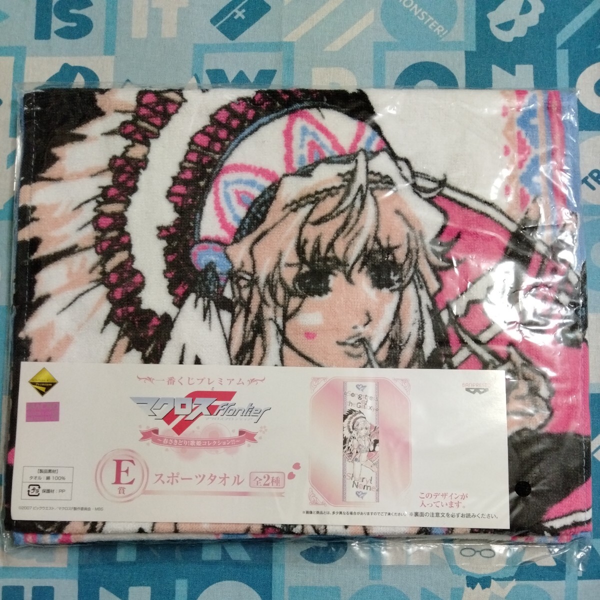 マクロスＦ 一番くじ Ｅ賞 スポーツ タオル シェリル 未開封新品 ロング バス フェイス マフラー インディアン フロンティア 