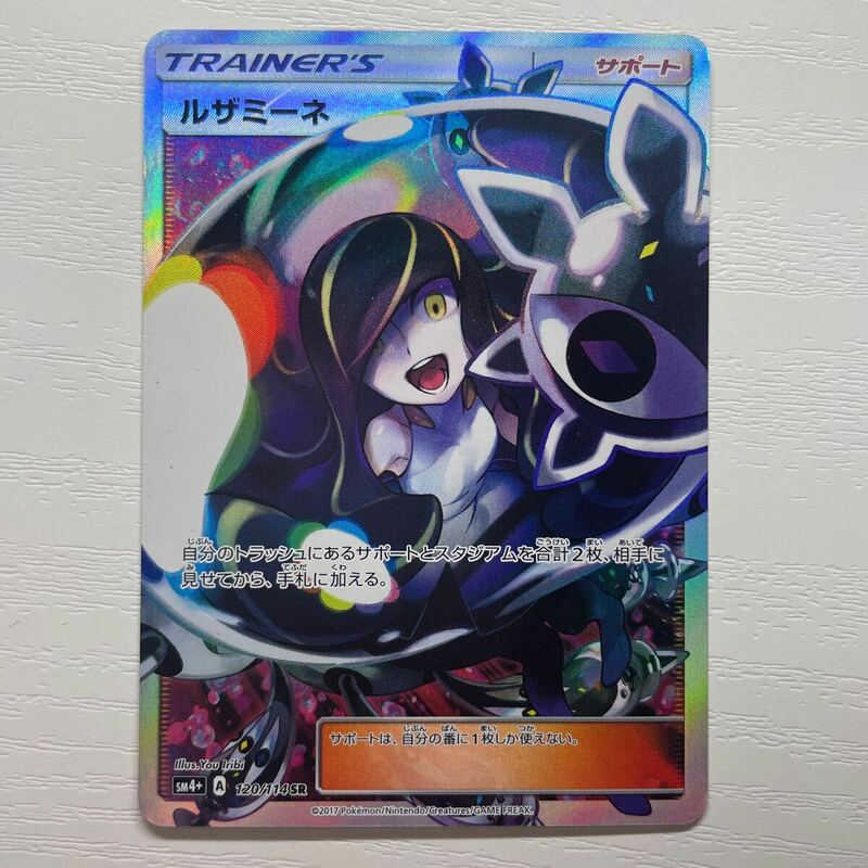 正規品 ポケモンカード ルザミーネ SR 黒ルザミーネ